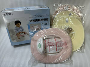 ☆TOTO 幼児用補助便座 TC51 新品 追加シートカバー3枚付☆