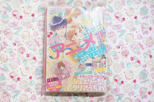 新品 なかよし 2024年8月号 付録付未開封品 少女漫画雑誌 CLAMP満井春香長谷垣なるみ伊藤里遠山えま雪森さくら咲良香那丸田菜摘小麦なぎさ