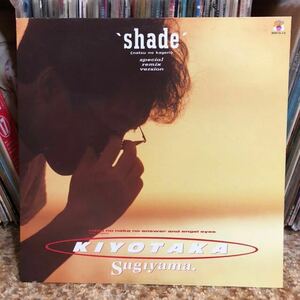 【レコード】杉山清貴/shade 再生確認済み 12インチシングル盤