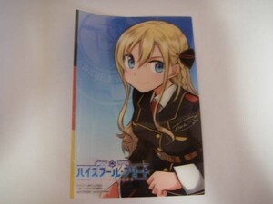 ◆ハイスクール・フリート ヴィルヘルミーナ 描き下ろしクリアイラストシート 新品 特典 非売品 限定 はいふり ローレライの乙女たち