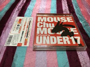 UNDER17 マウスchuマウス 『マウス』テーマ曲 桃井はるこ 小池雅也 ユニット