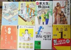 【赤字】文庫本　8冊まとめ売り