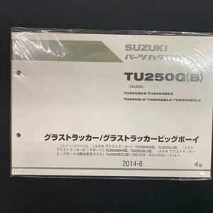 ■ 送料無料 ■ パーツカタログ スズキ SUZUKI グラストラッカー ビックボーイ NJ4DA TU250G B 4版 2014-6 ■未使用？？