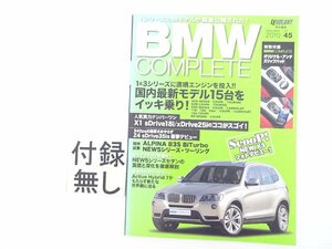 N2L BMWコンプリート 2010 No.45/BMWX3 BMWアルピナB3Sビターボ BMW320iセダン BMW325iクーペ BMW335iクーペ BMWM3セダン 68