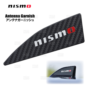 NISMO ニスモ アンテナガーニッシュ (2枚セット) NOTE/NOTE AURA（ノート/ノート オーラ） E13/SNE13/FE13/FSNE13 (2822S-RNE30