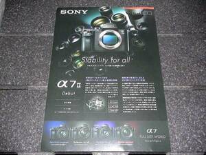△【パンフレット】SONY ソニー　α7Ⅱ　新製品ニュース　2014.11　カメラ本体ではありません