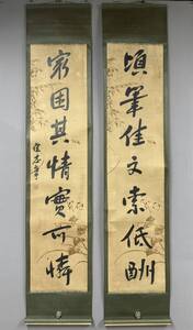 中国書画 典蔵掛軸【書道&徐志摩】書道巻物 真筆逸品 古美術品 画心134x31cm 紙本 LOT-3704