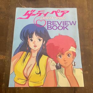 Y611. 24. [Vintage][New Item][Delivery Free]1985 Animege Dirty Pair Review Book (About 38P)アニメージュ ダーティペア 当時物