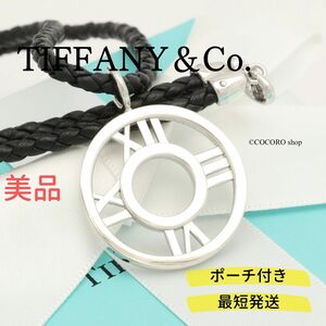 【美品】ティファニー TIFFANY＆Co. アトラス オープン サークル レザー コード ネックレス AG925