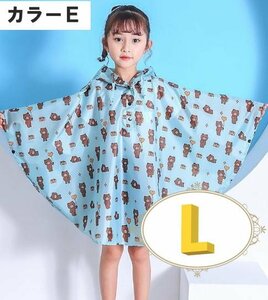 レインウェア 合羽 レインウェア キッズ 子供用 雨具 通学 カラーE Lサイズ 125㎝-150cm n364