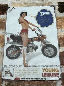 ホンダ　ダックス　DAX　【3】　Monkey ブリキ看板　プレート　昭和レトロ ヴィンテージ加工　 旧車