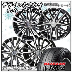 ★ホイールおまかせ4本セット★ブリヂストン/BRIDGESTONE VRX2 145/80R13＆ 13インチ 4H★ワゴンR/ムーブコンテ★