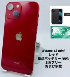 280iPhone 13 mini 512GBシムフリー/新品バッテリー100%