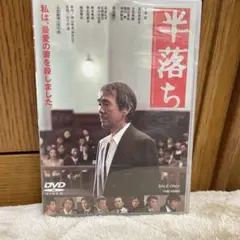 主演　寺尾聰　助演　柴田恭平　半落ち(