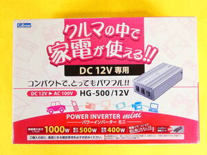 未使用！ CELLSTAR セルスター HG-500 DC12V車専用 DC/ACインバーター ＠60(12)