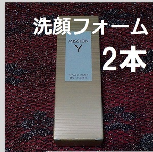 ２本　ミッション Y　フォームクレンザー クスミ洗ってしっとり 酵母先顔料 無香料、無着色、弱酸性 エフエムジー&ミッション