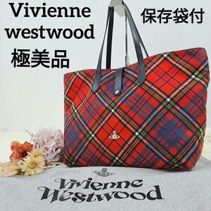 【極美品】 Vivienne Westwood ヴィヴィアンウェストウッド　トートバッグ　ハンドバッグ　チェック　オーブ　A4可　保存袋付　オーブ