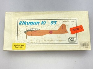 A+V models 1/72 Rikugun Ki-93 レジンキット ※まとめて取引・同梱不可 [25-3092]