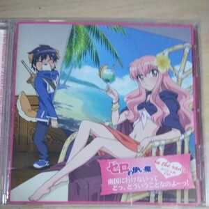 UU065　CD　ゼロの使い魔 on the radio スペシャル CD　