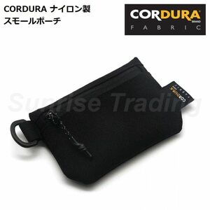 送料無料 コーデュラ CORDURA ナイロン ポーチ ブラック メンズ レディース バッグ アウトドア キャンプ