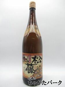 崎山酒造 松藤 3年古酒 泡盛 43度 1800ml