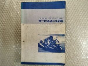 ★【スズキ　GSX-R1000　2003年モデル　K3 サービスマニュアル】SUZUKI 整備書　GSXR1000