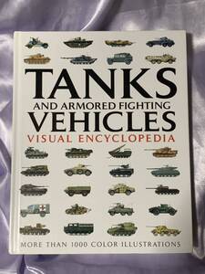 洋書 Tanks and Armored Fighting Vehicles Visual Encyclopedia 戦車と装甲戦闘車両のビジュ アル百科事典