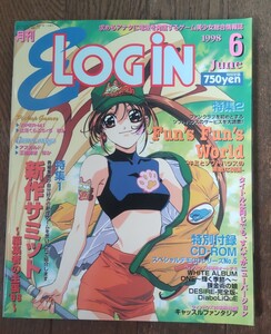 E- LoGiN 1998年6月号 未開封付録 CD―ROM付き ログイン イーログイン