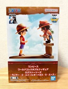 ワンピース ワールドコレクタブルフィギュア ログストーリーズ ルフィ エース 未開封品