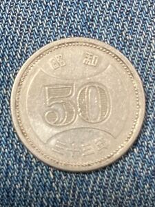 昭和33年 菊穴なし50円ニッケル貨