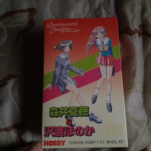 センチメンタルグラフティ 森井夏穂＆沢渡ほのか ソフビキット