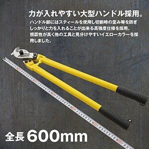 送料無料 新品 ケーブルカッター ６００ｍｍ 大型 切断５０ｍｍ ケーブルやワイヤーなどのカットに 整備 配線 ワイヤーカッター