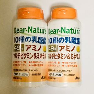 ※新品※Dear-Natura ディアナチュラ 49種 アミノ マルチビタミン&ミネラル(200粒)×2個セット■匿名配送対応：送料450円～■１個50日分