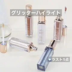 ハイライト グリッター アイシャドウ フェイス ボディ