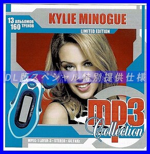 【特別仕様】KYLIE MINOGUE 多収録 DL版MP3CD 1CDφ