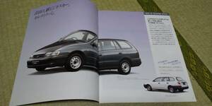 ET196V-5E CT196V 198V-2C　CALDINA VAN カルディナバン　カタログ　　　