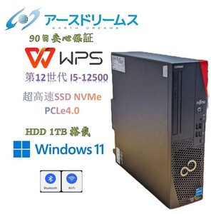 D1985/富士通 D7012NX/Core i5-12500/メモリ16GB/M.2 NVME pcle4.0 256GB+3.5HDD 1TB/DVD/Office WPS/DVD/Win11Pro/無線LAN+Bluetooth