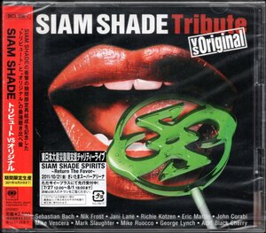 【新品CD】SIAM SHADEトリビュート VS オリジナル/2CD/エリック・マーティン Acid Black Cherry ジェイニー・レイン ジョージ・リンチ他