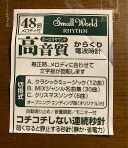 最安値　48曲　定価41800円　高級カラクリ時計　