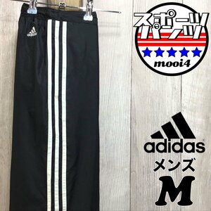 SDN4-426★USA正規品【adidas アディダス】刺繍ロゴ サイドライン メッシュライナー ナイロンパンツ【メンズ M】黒 シャカシャカパンツ