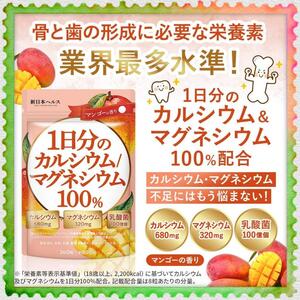 1日分のカルシウム＆マグネシウム カルシウム680mg マグネシウム320mg 乳酸菌100億個 240粒 骨と歯の形成に必要な栄養素 新日本ヘルス