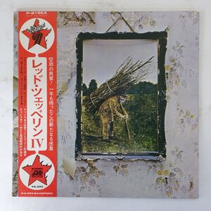 10041812;【ROCK AGE帯付/補充票】Led Zeppelin レッド・ツェッペリン / Ⅳ