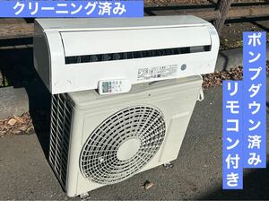 日立 白くまくん RAS-A22G-W 冷暖房エアコン スターホワイト [おもに6畳用 /100V] 【クリーニング済み/ポンプダウン済み/リモコン付き】