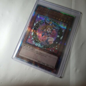 ブラック マジシャン ガール　25thレア QUARTER CENTURY クオシク　遊戯王 DUELIST BOX