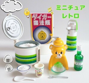 ミニチュア リーメント 恋するサンリオメモリーズ かき氷器 タイガー きょろちゃん 魔法瓶 看板 コレクション ガチャ ケロケロケロッピ