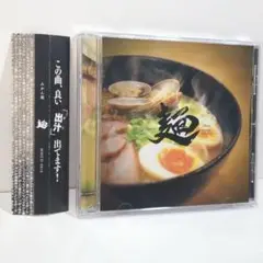 麺 みかん箱 ハム 荒御霊 梶迫小道具店 同人 音楽 CD