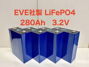 EVE 280Ah リン酸鉄リチウムイオンバッテリー LiFePO4 LFP 3.2V LF280K 4個セット 合計3584Wh