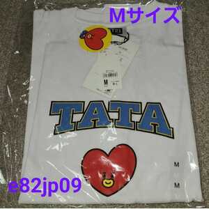 BT21 Tシャツ【新品】本物 タタ 白 Mサイズ 公式品 TATA V ヴィ キム テヒョン テテ BTS バンタン 防弾少年団 BTイシビル 正規品