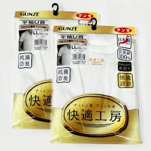 ＬＬ●グンゼ●快適工房 半袖U首 ２枚set １０％OFF