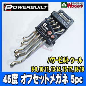 [PB-010] POWERBUILT 45度 オフセットメガネレンチ 5本 ミリ ホルダー付 45° めがね メガネ オフセットレンチ パワービルト 工具 PB644506